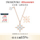 施華洛世奇（SWAROVSKI）Symbolica星星雪花項鏈女吊墜輕奢送女友女 鍍玫瑰金色  5494352
