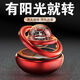 2025新款太陽(yáng)能車(chē)載香薰太陽(yáng)能雙環(huán)懸浮旋轉(zhuǎn)擺件汽車(chē)香氛裝飾品 玫瑰紅【一鹿平安】香薰提神