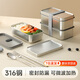 物芯質(zhì)造316不銹鋼飯盒雙層便當(dāng)盒上班族便攜飯盒可微波爐加熱戶外餐盒 【316便當(dāng)盒】 1層 900ml
