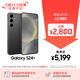 三星Samsung Galaxy S24+ AI手機 第三代驍龍8 游戲手機 拍照手機 12GB+512GB 水墨黑 國家政府補貼