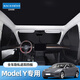 邁科斯維適配特斯拉遮陽(yáng)簾Model3Y煥新YL汽車(chē)側窗簾防曬遮陽(yáng)前擋隱私隔熱 Model Y/煥新版全車(chē)遮陽(yáng)擋板【八件套】