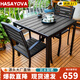 HASAYOVA戶外桌椅庭院陽(yáng)臺(tái)休閑桌椅室外花園咖啡桌小圓桌防水防耐曬桌椅 【巴克2椅+塑木方桌80cm】
