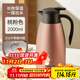 泰福高（TAFUCO）保溫壺316不銹鋼熱水瓶家用大容量暖水壺暖壺T1267-桃粉色-2.0L