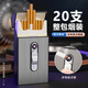 漢尼庫克 煙盒一體的打火機(jī)充電防風(fēng)點(diǎn)煙器 金屬煙盒保護(hù)套20支裝創(chuàng)意點(diǎn)煙 細(xì)支煙盒