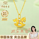 中國珠寶獨角獸小木馬黃金項鏈女生肖馬年本命年足金吊墜生日禮物送女朋友 吊墜*金重約0.5g【贈銀鏈】