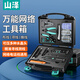 山澤網(wǎng)線(xiàn)鉗網(wǎng)絡(luò )工具箱套裝 帶尋線(xiàn)測試儀水晶頭剝線(xiàn)打線(xiàn)壓線(xiàn)刀109件套