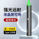 惠斯特A8黑激光筆綠光大功率鐳射筆戶(hù)外強光遠射工地專(zhuān)用粗光指示筆led屏專(zhuān)用綠色充電紅外線(xiàn)教學(xué)教鞭