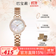 巴寶莉女士手表女生新款品牌2025女表小表盤輕奢小眾高級感生日禮物女生 玫殼白貝面鋼帶（項鏈+手鐲+禮盒）