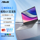 華碩破曉6S 銳龍版AI輕薄本14英寸指紋識別商務(wù)筆記本電腦（AI 5 330  32G 1TB 2.5K144Hz）  