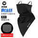 西騎者（WestBiking）冰絲魔術(shù)頭巾夏季騎行防曬面罩掛耳防塵過(guò)濾口罩男女釣魚(yú)運動(dòng)頭套 濾片版-黑灰