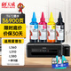 天威 T672墨水100ml 4+1彩色套裝 適用愛(ài)普生EPSON L360  L310 L380 L313 L383 L130 L1300 L363 L565打印機