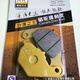駱駝先生適用于鈴木UU/UY125T碳陶瓷前剎車(chē)片專(zhuān)業(yè)玩家汽車(chē)材料FF級 鈴木UU/UY125T玩家FF級（前剎）