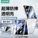 山居雪小米mixflip2手機殼mix flip保護套鏡頭全包小折疊屏flip2透明防摔超薄硬殼新款男女款 【全透明】4K超清丨還原裸機 小米mix Flip 2（新款）