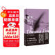 邂逅：戶(hù)川純隨筆集（日本前衛實(shí)驗音樂(lè )先驅?zhuān)罂?、新浪潮音?lè )教母戶(hù)川純隨筆中文版重磅出版?。? title=