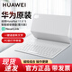 華為原裝智能磁吸鍵盤(pán)MatePad 11.5S平板電腦專(zhuān)用皮套靈動(dòng)款星閃保護套鴻蒙HarmonyOS系統支持語(yǔ)音輸入 華為MatePad 11.5S智能磁吸鍵盤(pán) 大象灰
