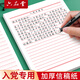 【全網(wǎng)低價】六品堂信紙稿紙信簽紙信箋紙入黨申請書大學(xué)生用本簡約寫信單線信紙專用紙橫格橫線紙單線厚材料手寫紙入團紅色