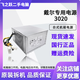 戴爾專用配件 390/620/302/3020/3046/3050/7050系列臺式機主板/電源 3020電源【戴爾專用】