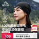 伯希和（Pelliot）[P系列]戶(hù)外保暖帽男女美利奴羊毛防寒登山帽子滑雪164334001黑色