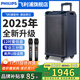 飛利浦戶(hù)外音響2025新款廣場(chǎng)舞音響k歌唱歌戶(hù)外拉桿專(zhuān)用藍牙音箱專(zhuān)業(yè)演出樂(lè )器彈唱卡拉OK聲卡功放一體機 12吋專(zhuān)業(yè)三分頻+200W SD180T