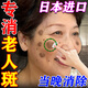 日本化藥祛斑霜老年斑專(zhuān)用特效非藥一夜消臉部手背祛斑專(zhuān)用霜去老人斑的藥 1盒裝【日本進(jìn)口】 強力祛除祛斑霜祛斑黃褐斑雀斑曬斑女士用的中藥男醫用