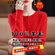 金澀 羊毛衫女100%羊毛開(kāi)衫2026新款圓領(lǐng)內搭針織衫女純羊毛外套加厚 中國紅 L （適合100-110斤）