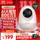 360攝像頭8pro 4K版 800萬云臺 家用攝像頭 家用監(jiān)控攝像機(jī) 手機(jī)遠(yuǎn)程監(jiān)控器360度夜視全景 嬰兒看護(hù)器