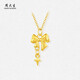 周大生星語(yǔ)蝴蝶結(jié)黃金吊墜硬金足金掛墜送女友生日禮物  0.45g