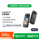 影石（Insta360）【限時(shí)政府補貼】X4 全景運動(dòng)相機8K高清防抖防水攝像機摩托車(chē)騎行Vlog潛水滑雪路亞 標準套裝 官方標配