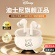 迪士尼（Disney）J-02藍牙耳機入耳式真無(wú)線(xiàn)降噪通話(huà)音樂(lè )高音質(zhì)超長(cháng)續航低延遲藍牙5.3運動(dòng)適用于蘋(píng)果華為 趴趴維尼【藍牙5.3+低延遲】