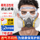特郎凈防毒防塵面具口罩防有機氣體化工打磨水泥噴漆木工農(nóng)藥類面罩