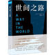 (精）世間之路(8品-9品)
