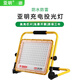 亞明LED充電燈戶外照明露營超亮強(qiáng)光移動便攜式野營燈防水投光燈鋁殼 亞明充電燈100W 鋁材EX防爆