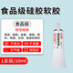 固特靈TPR膠水軟性0度tpr柔性粘合劑粘空球皮捏捏球玩具膠解壓球透明膠 食品級硅膠軟膠（1支裝）