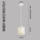 淦新餐廳燈吊燈三頭簡約現(xiàn)代創(chuàng)意輕奢小吧臺網(wǎng)紅臥室過道床頭北歐燈具 米白色 雪花單頭白色