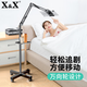 X&X可移動(dòng)平板支架懶人落地床頭ipad通用架可折疊升降帶輪子手機(jī)支架直播萬(wàn)向輪支撐架宿舍追劇神器 [萬(wàn)向輪] [3.5-11英寸]手機(jī)平板通用+托盤(pán)