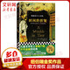 梅格時(shí)空大冒險 時(shí)間的折皺 紐伯瑞金獎