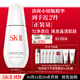 SK-II淡斑小銀瓶精華液50ml美白提亮祛斑淡斑sk2護膚品套裝生日禮物女