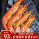 鮮漁翁阿根廷紅蝦L1新鮮冷凍水產(chǎn)船凍蝦進(jìn)口海鮮特大紅蝦 年貨節 L1紅蝦4斤/盒