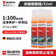 伍爾特伍爾特超濃縮玻璃水雨刮精雨刷液汽車用強(qiáng)力去油膜四季通用清洗劑 濃縮型雨刷精 0℃ 32ml * 5瓶