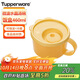 特百惠（Tupperware）微波460ml水晶湯碗可加熱學(xué)生上班族便攜野餐露營(yíng)飯盒單個(gè)果汁橙