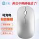 靈蛇（LINGSHE）M175充電無(wú)線(xiàn)藍牙+2.4G雙?？钶p音鼠標 筆記本電腦  星空銀 藍牙+2.4G雙模輕音版