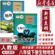 【新華書(shū)店正版】適用2025新版人教版初中八年級下冊生物書(shū)課本人教版 初中初二2下冊生物八年級下冊生物人教版 8八年級生物下冊課本教材教科書(shū) 人民教育出版社 【99%選擇】八下生物地理課本人教版(共2