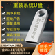 系統(tǒng)u盤win10/win11/win7一鍵裝機(jī)64G專業(yè)版純凈無(wú)捆綁解決電腦藍(lán)屏黑屏一對(duì)一技術(shù)指導(dǎo) 64G純凈版win7/win10/win11