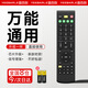 宜百利萬(wàn)能電視遙控器通用液晶智能電視機適用飛利浦夏普海信創(chuàng  )維長(cháng)虹康佳樂(lè )視TCL海爾小米松下三星8201