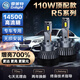 雪萊特（Cnlight）110W頂配款R5系列LED大燈D2H汽車燈泡改裝透鏡總成專用LED大燈