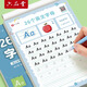 六品堂26個(gè)英文字母描紅本書寫練習(xí)人教版英語(yǔ)練字帖臨摹小學(xué)一二三年級(jí)