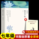 朝花夕拾 魯迅精選集 完整全譯無(wú)刪減版 世界經(jīng)典名著(zhù)名譯 七年級上冊必讀課外書(shū)