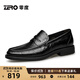 零度Zero男鞋新款真皮通勤商務(wù)休閑鞋手抓紋經(jīng)典套腳正裝皮鞋 黑色 40 (250mm) 偏大一碼 拍小一碼