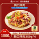 齊函楊佳齊齊哈爾傳統拌肉 1000g 生鮮牛肉烤肉 燒烤食材半成品 凈重2斤 胸口拌肉~4-6人餐 到手2斤肉