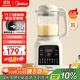 美的（Midea）2025新款破壁機家用小型3-4人用 1.2L輕音多功能全自動(dòng)免煮豆漿機五谷雜糧輔食榨汁機001 國家補貼